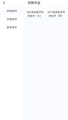 临床医学检验技术新题库2024最新版