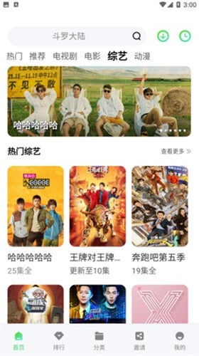 竹叶视频app下载电视剧免费版