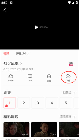 i视频vivo下载 10.8.60.01 安卓版