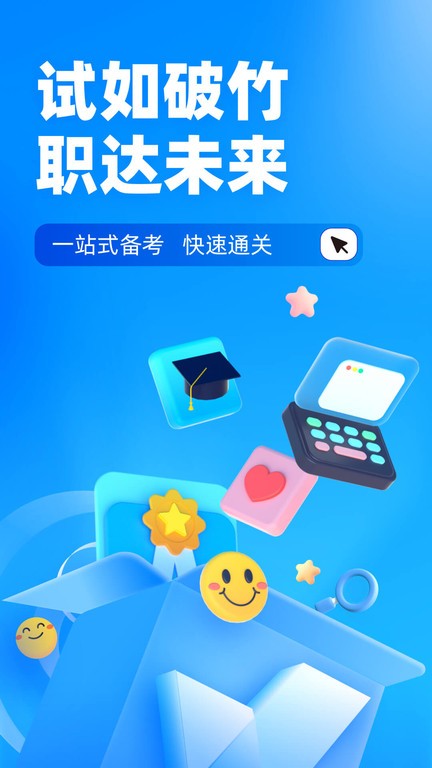 专升本聚题库app2024最新版