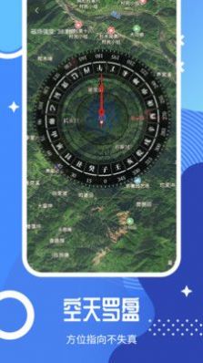 北斗卫星全景地图app高清免费手机版