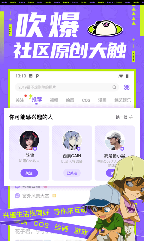 乐进漫画高清免费app手机版