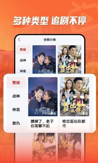 天天免费剧场app