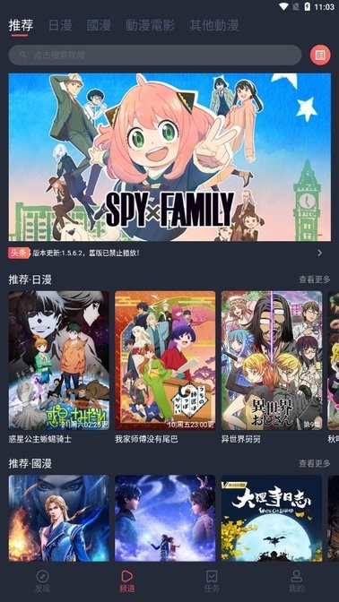 jocytw囧次元动漫app精简版(囧动漫)