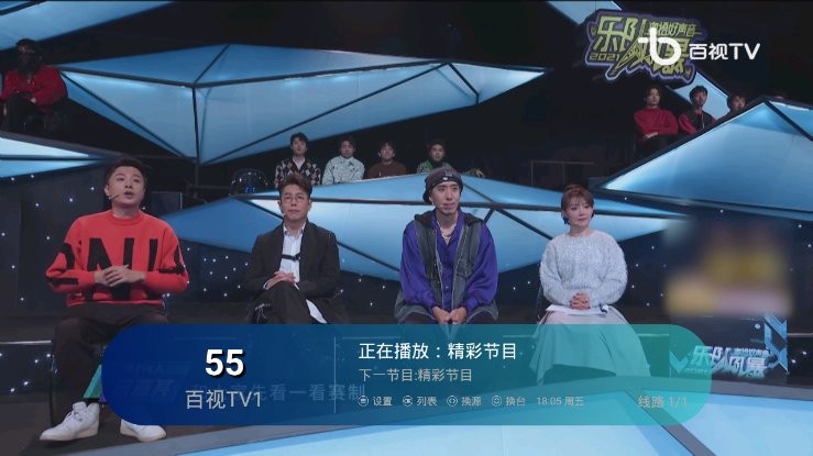 電視5.0tv超清画质版