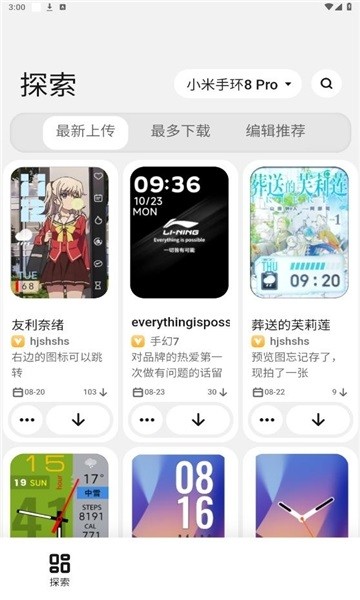 小米手环环间电子书