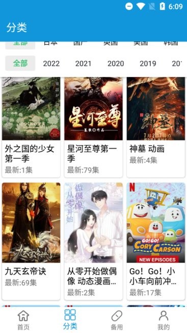 嘀嘀动漫app最新版2024(嘀嘀动画)