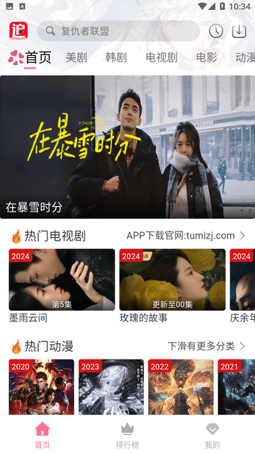 兔米追剧app官方正版
