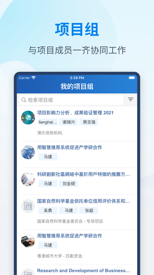 科研之友