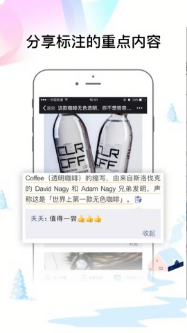 天涯易读