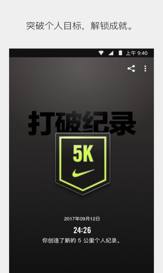 Nike⁠ Run Club安卓版