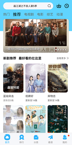 观影时光正版追剧最新版