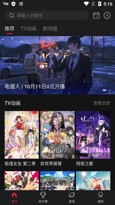 次元城动画app正版(原次元城动漫)
