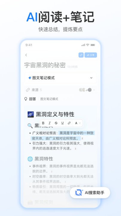 开搜ai搜索引擎