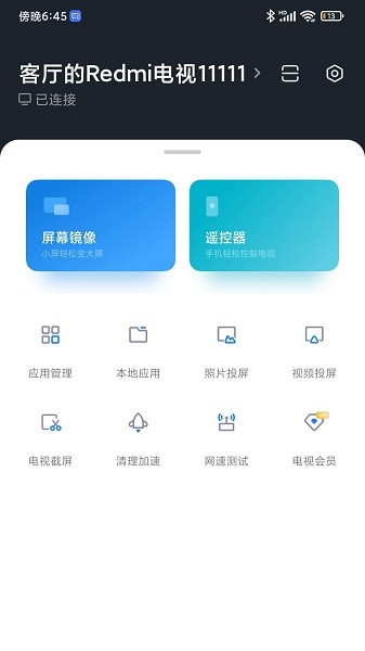 小米电视助手最新版2024
