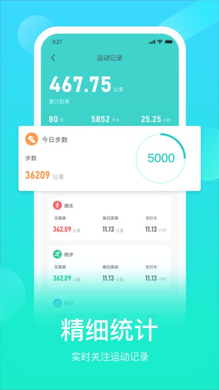 hryfine手环app