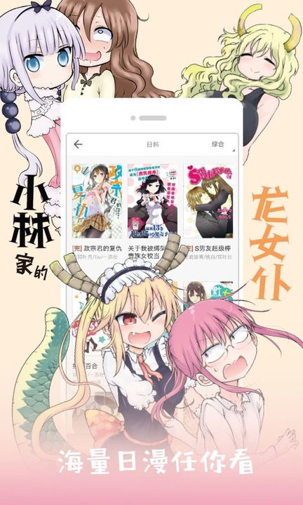 布卡漫画最新版