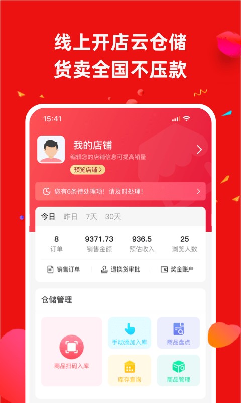 营客通营销系统(原快手阿修)