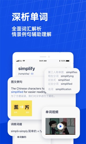 六级估分器app