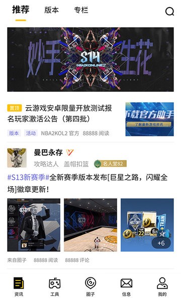 腾讯nba2k online 2官方助手(nba2kol2助手)