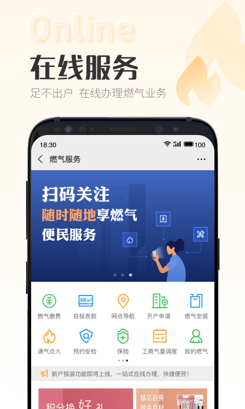 时刻家官方版
