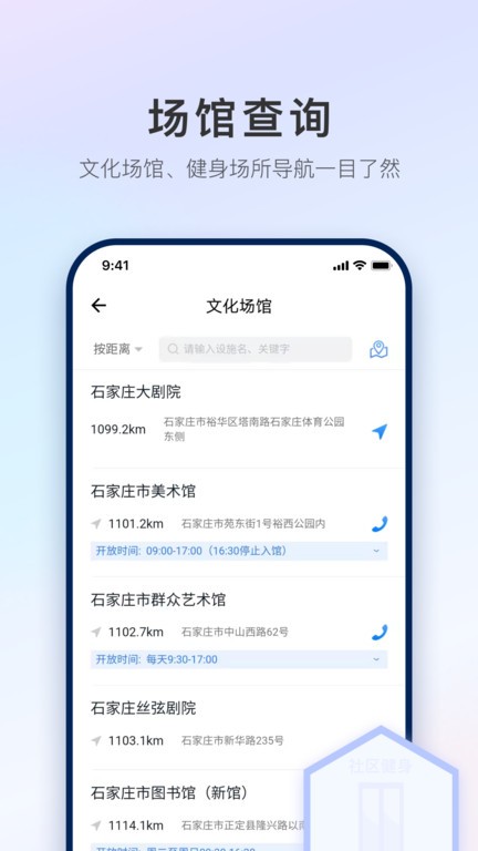掌上石家庄石i民app