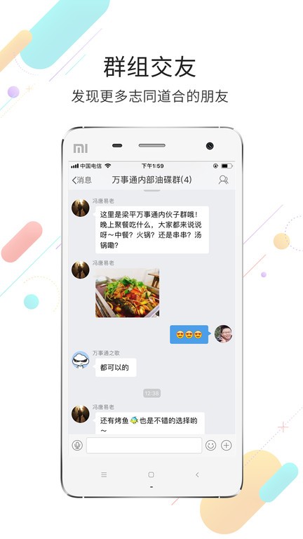 梁平万事通最新版本