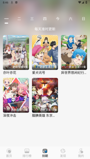 漫元城免费版