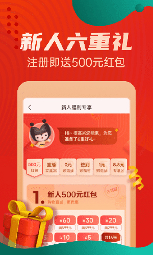 优购物(改为慧买)