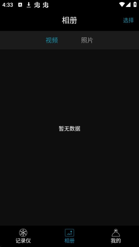 乐视行车记录仪