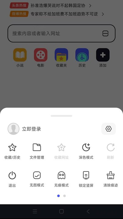 小蛙AI极速浏览器手机版