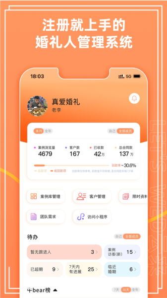 云来app