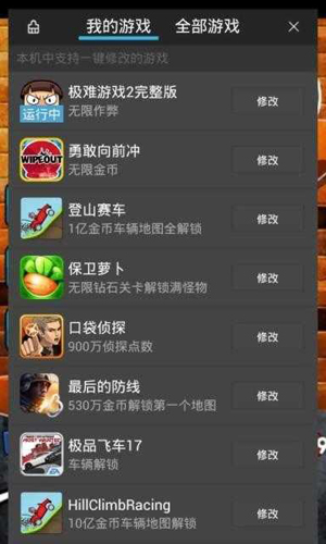 gamecih2修改器
