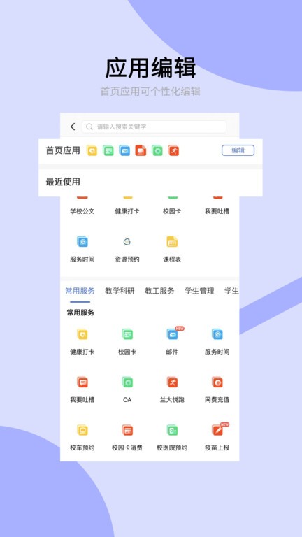 兰州大学官方正版