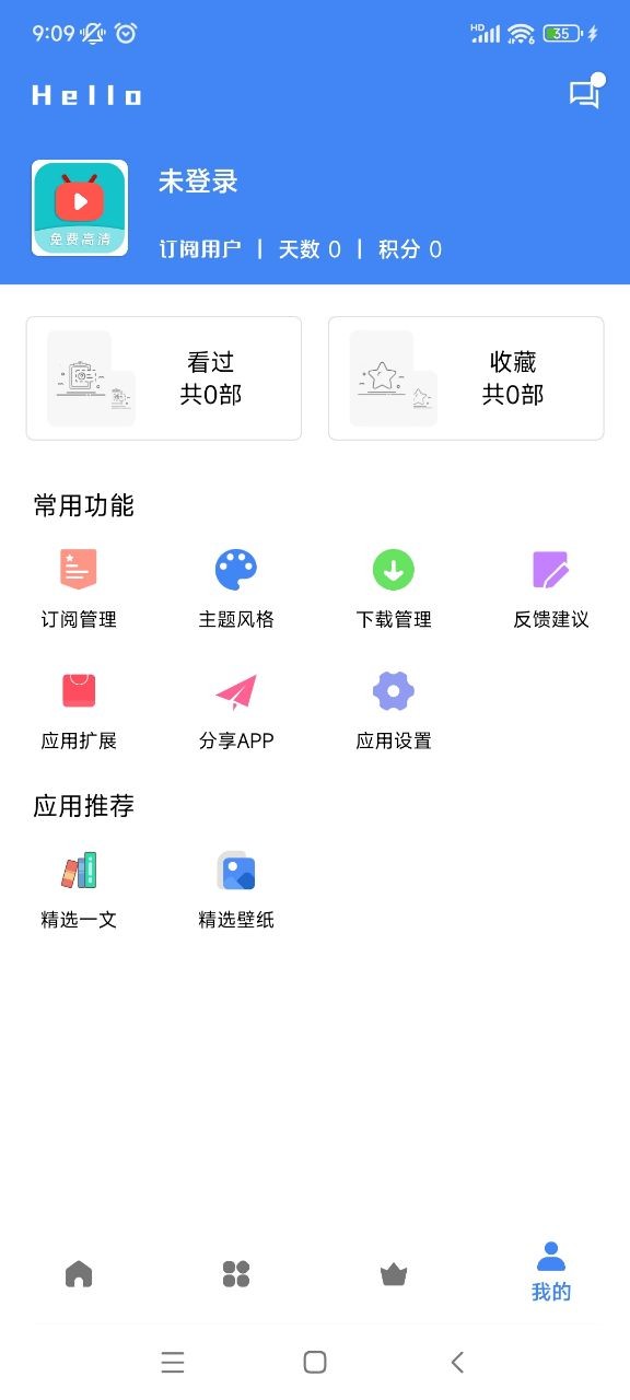 零一视频免费高清追剧