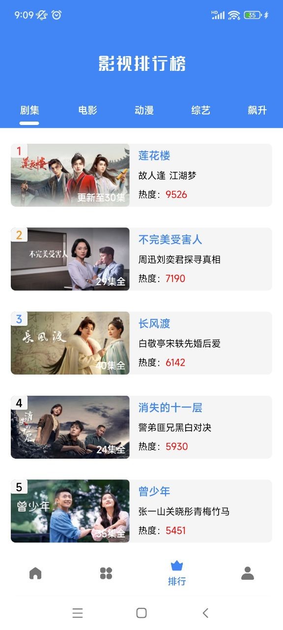 零一视频免费高清追剧