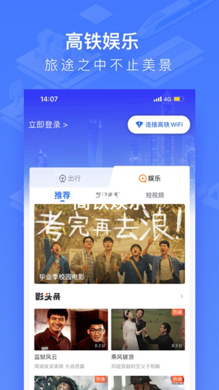国铁吉讯(WIFI CCRGT掌上高铁2024)