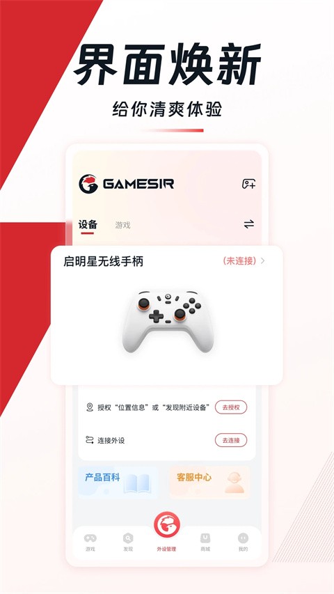 盖世小鸡游戏世界app最新版