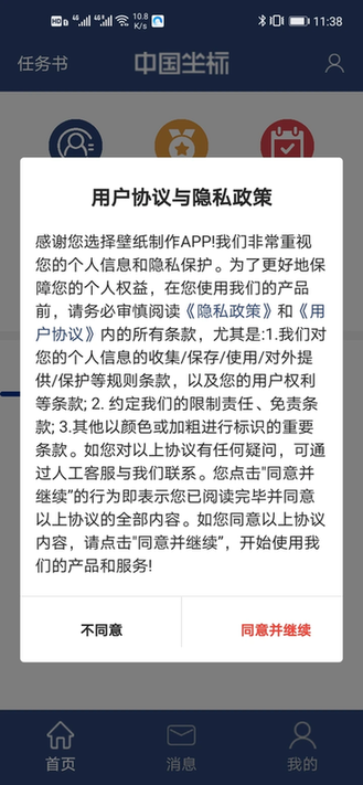 坐标城市定向赛app