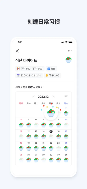 韩国naver日历(Naver Calendar)