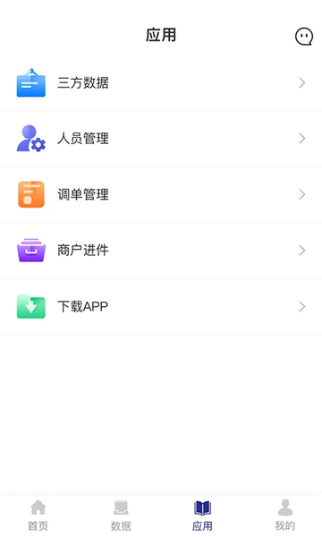 海科伙伴手机版