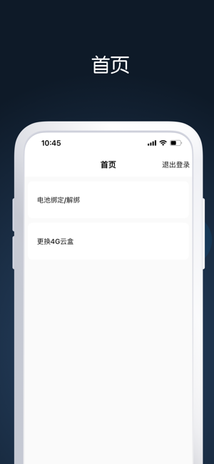 京标激活工具手机版