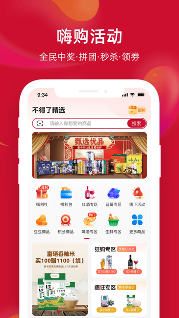 不得了精选官方版
