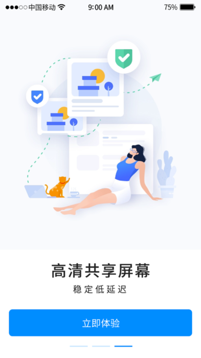 忆启手机远程工具免费版