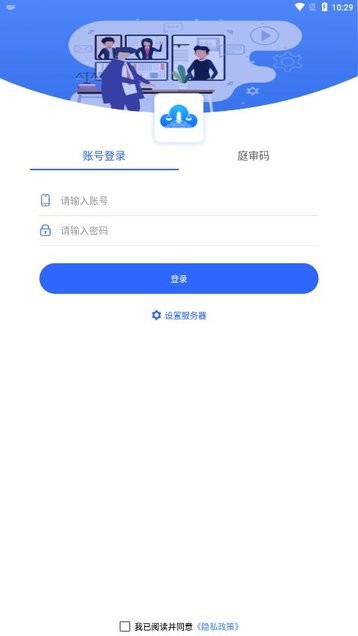 支云全场景庭审系统
