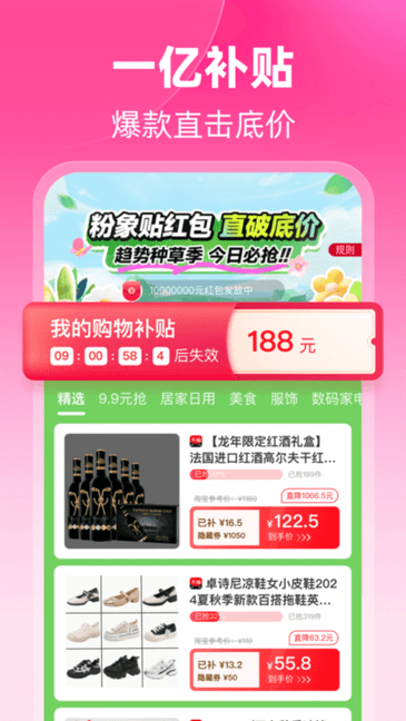 粉象生活最新版