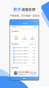 优思家教免费下载 优思家教截图