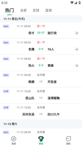 优8体育直播APP最新版2023