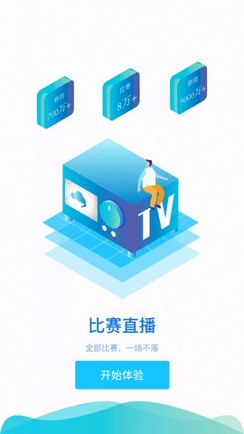 中鸽直播网各地公棚赛事直播APP