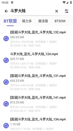 一起搜ProAPP2025最新版下载免费版-一起搜Pro磁力搜索引擎APP下载安卓版v1.0.2